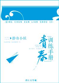 张铭浩青春修炼手册