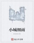 故乡的雨散文