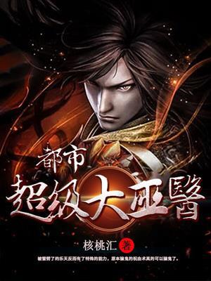 都市大巫全本