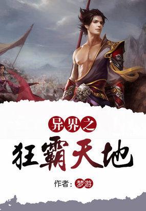 异界之狂傲尸神全集