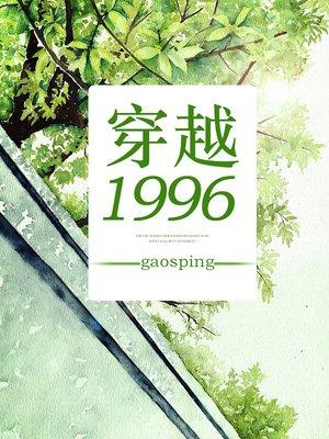 重生1966有空间收古董的