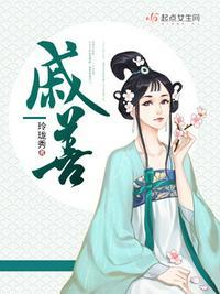 戚善宏百度百科