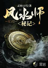 杨晤风水视频