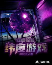 我掌控了天劫