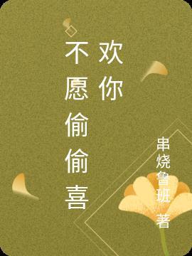 女人偷偷喜欢你的表现