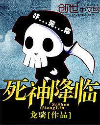 死神降临3