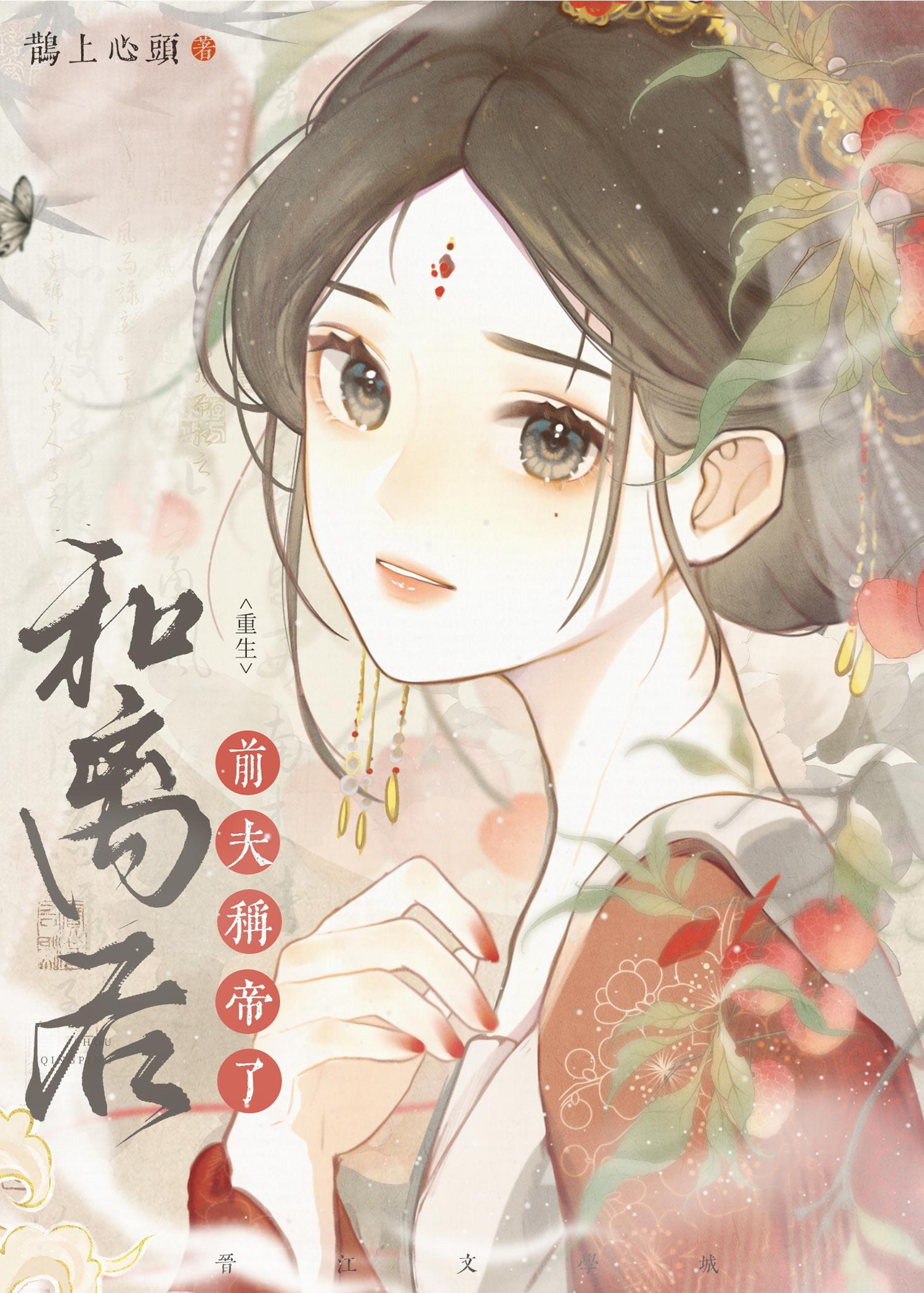 和离后和前夫重生的