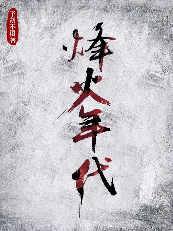 山河图的词曲作者