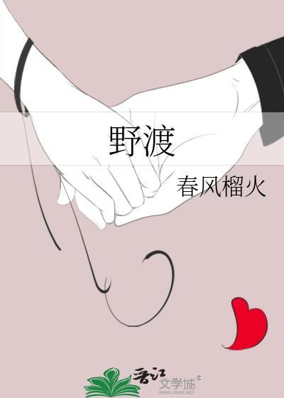 野渡无人舟自横的前一句