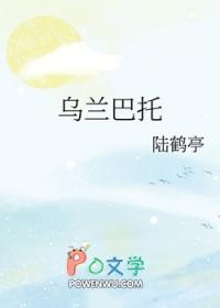 乌兰巴托是哪里