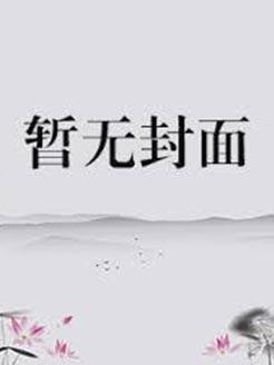 月光蝶好养吗