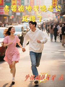 老婆让老公跪下认错对不对