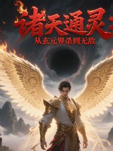 诸天通缉