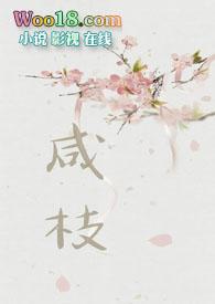 寒宫炬梦(帝后 1v1)在