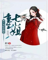 神医七小姐邪王追妻忙