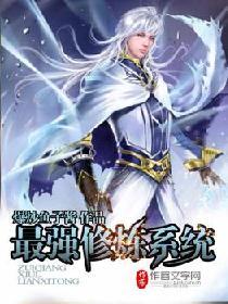 最强修炼系统天宇免费