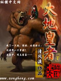 大地皇者套装