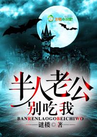 老公 吃我