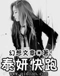 泰妍bambam