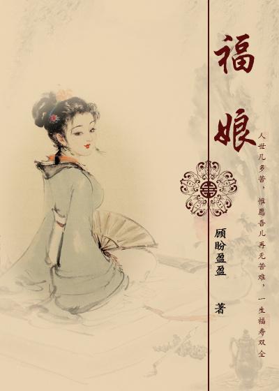 福娘五针松好在哪里